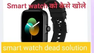 Smart watch कैसे रिपेयर करे !!smart watch dead problem #smart watch कैसे खोलें
