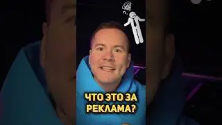 Гениальная реклама из 90-ых #реклама #маркетинг