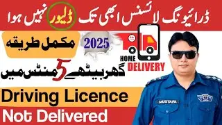 Driving License Delivery 🚚 Problem | How To Track Driving License | License Kasy Deliver Hoga….