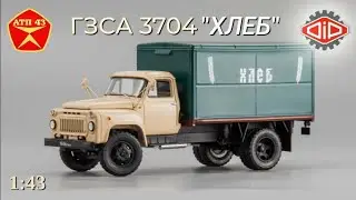 GZSA 3704 (GAZ 52-01) 🔹️DiP models🔹️Review of the 