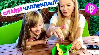 СЛАЙМ ЧЕЛЛЕНДЖ ФАБРИКА Слаймов и СОПЛИ Тролля 🤧