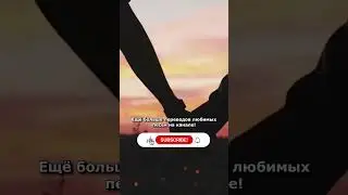 Новые песни скоро на канале! Подписывайтесь чтобы не упустить! #перевод #песни #translation