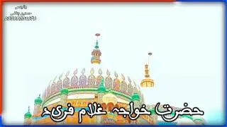 #Derbar#Hazret#Khoja#gulam#Fareed#kotmithan status video