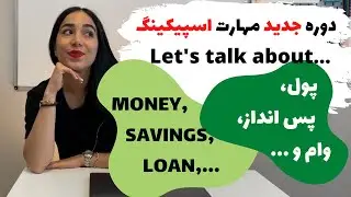 Essential English Vocabulary for Talking About Money, Savings, and Loans (Let's Talk Daily Conver...