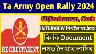 Ta Army Open Rally 2024||Gd,Tradesman Clerk Interview দিবলৈ যাওঁতে কি কি Documents লগত লৈ যাব লাগিব