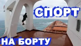 Можно ли быть спортсменом на борту гражданского судна.
