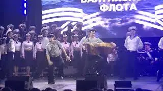 Танец "Яблочко" от Балтийского флота.