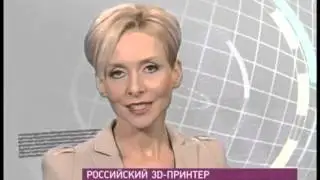 Российский 3D принтер  Рассказывает Андрей Исупов