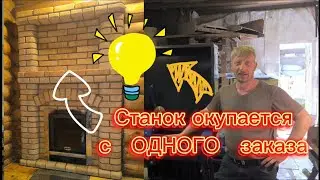 Станок для изготовления фигурного кирпича