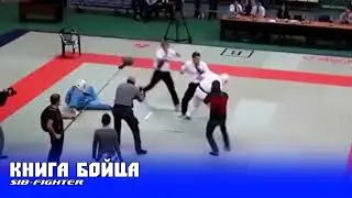 Судья навалял бойцам прямо во время боя на Чемпионате по Кудо
