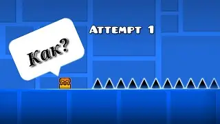 Сколько шипов сможет перепрыгнуть куб из Geometry Dash?