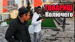 ЛюдиУблюди АРХИВ Колючий и друг ТЫМАНЧИ | Савёловский вокзал