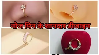 latest gold nose ring designs 😍🤩|| advanced traditional gold nose pin design || 😘
