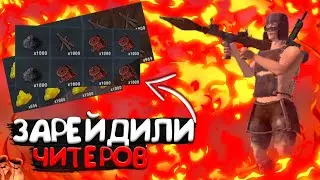 ЗАРЕЙДИЛИ ЧИТЕРОВ В OXIDE SURVIVAL