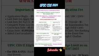 UPSC CDS II Recruitment 2024 #upsc #cds #upsccdsexam2024 #viral #shorts