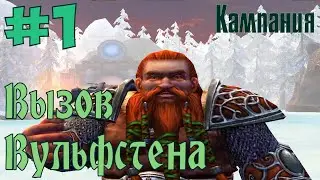 Герои 5 – Владыки Севера. Кампания 