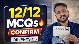 9th Physics Guess Paper 2026 Punjab Board | 12/12 MCQs Guaranteed 💯 | Last Night Prep