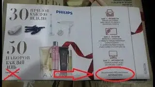 Как зарегистрировать скретч карту на сайте promo-avon.kz