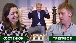 Локо-тайм #1. Александра Костенюк и Павел Трегубов