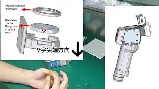 Замена фокусной линзы на лазерной головке для чистки металла Qilin bwt20c. Focus Lens replacement.