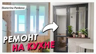 ЭТИ ОКНА ТЕПЕРЬ НЕ УЗНАТЬ🔥РЕМОНТ В СЪЕМНОЙ КВАРТИРЕ