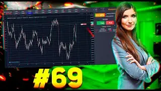 ✅Трейдинг с нуля! Торговля на Бинарных опционах! Обучение трейдингу для начинающих! #69