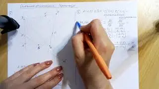 Сложное отношение. Гармонизм