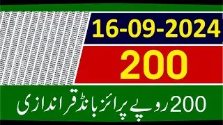 200 Prize Bond Result 16 09 2024 - 200 Prize Bond Result Today 16 September - Today 200 Prize Bond