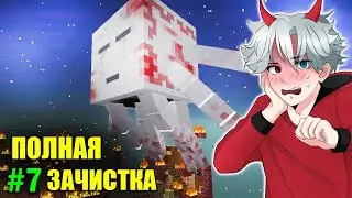 Победа над Финальным Боссом в Майнкрафт ♕ Lp. Век Средневековья #7