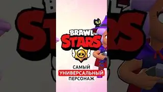Ставь 👍 #бравлстарс #brawlstars