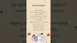 우리를 더 단단하게 만든 천운 (풀버전 댓글 확인!)