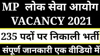 mppsc vacancy 2021 l mppsc notification 2021 l mppsc sse vacancy 2021 l mppsc sse 2021