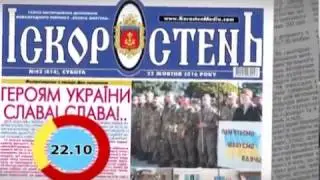 КоростеньТВ_21-10-16_Анонс газеты 