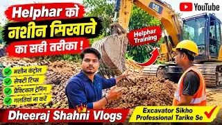 हेलफर को मशीन सिखाने का सही तरीका 😱 Helphar training 😱🔥