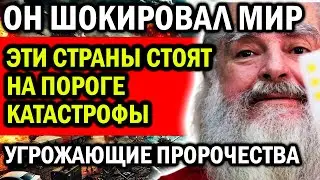 УГРОЖАЮЩИЕ ПРОРОЧЕСТВА МЕКСИКАНСКОГО СТАРЦА! ОН ШОКИРОВАЛ ВЕСЬ МИР!