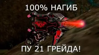 [PvPWaR x100] Эпичная реклама ПУ 21 грейда!