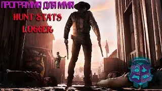 Удобная программа для вашего MMR для Hunt Showdown