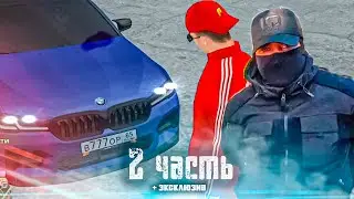 КАРТЫ НА СТОЛ, СТВОЛЫ ПОД СТОЛ! ЧТО ЗА ЧЕРНЫЙ МЕРСЕДЕС? + эксклюзив 2 часть
