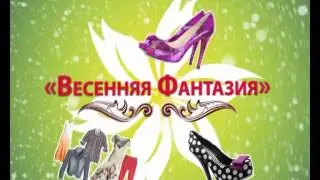 Выставка "Весеняня фантазия" , 2012 г.