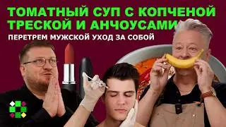 Стилист про мужчин: беларусы VS русские. «Наши об этом не говорят». Мода, дабрабыт, гайд по стилю