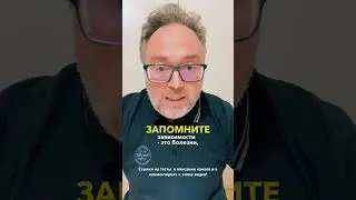 ПРОЙТИ ТЕСТ НА ЗАВИСИМОСТЬ|| ПОЗОРИТЬ ЗАВИСИМЫХ НЕЛЬЗЯ!