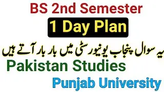 Pst 111 Guess Paper| Pakistan Studies||bs 2nd semester pakistan studies Guess Paper 2024||#pst111