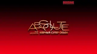 Тушь для ресниц ABSOLUTE