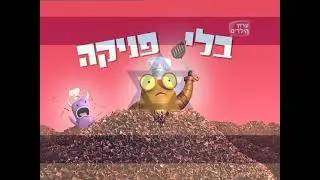 (Rare) Arutz hayeladim Transmitting Robot And Monster - Nobody Panic! (? -? -2014)