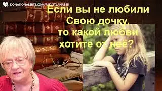 Житейская история. Нелюбимая дочь всего добилась сама. Но ничего не забыла и не простила