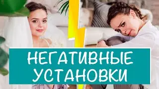 Как убрать негативные убеждения о себе. Упражнения | Психоаналитик Галина Гладкая