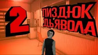 Lucius 2 - ОБЗОР