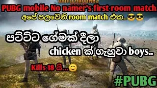 My First room match..with my clan members..💖💖💖💖💖