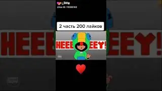 Нита любилас в леона