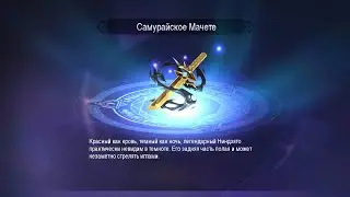 Прохождение Руин Акаши глава 9 | Mobile Legend Adventure | MLA